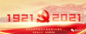 大干快上，全力以赴新目標(biāo)！